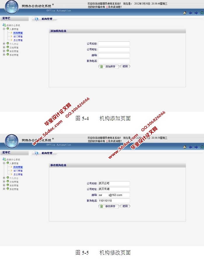 SSH鲽OA칫Զϵͳʵ(MySQL)