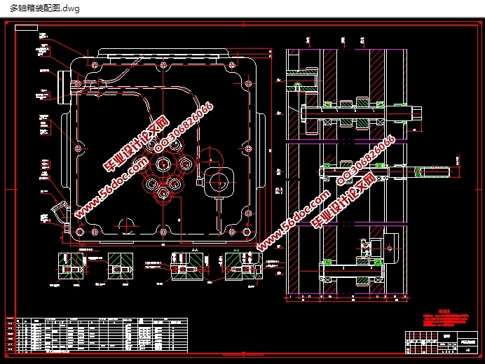 柴油机齿轮室盖钻镗专机总体及夹具设计(含cad零件图装配图,夹具图)