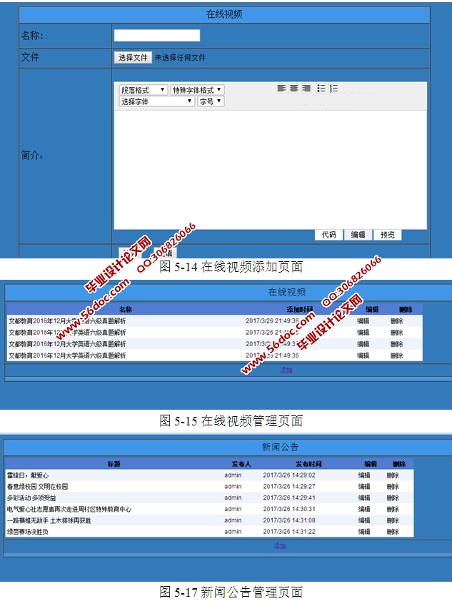 ѧӢѧϰƽ̨ʵ(ASP.NET,SQL)(¼)