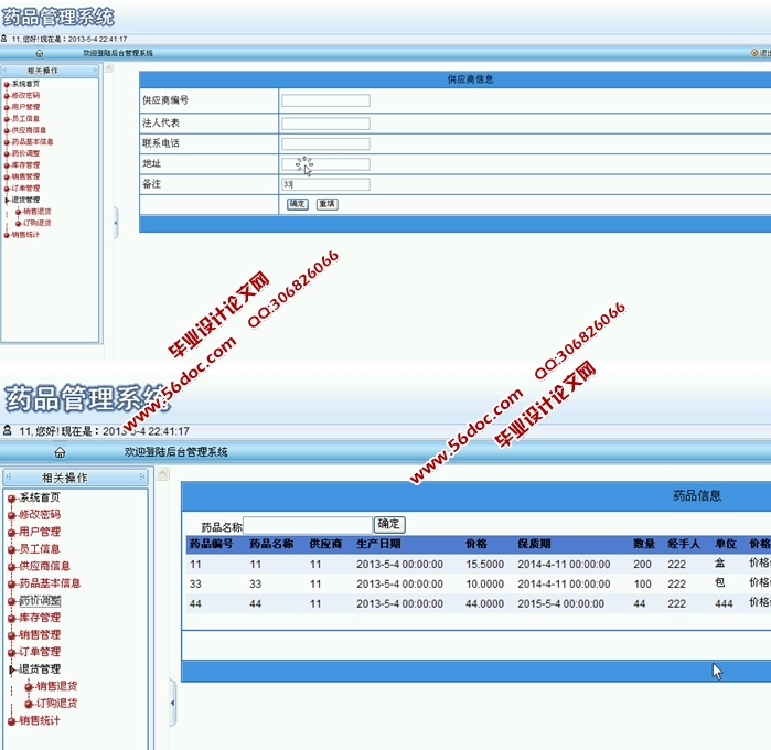 ҩƷϵͳʵ(ASP.NET,SQL)(¼)