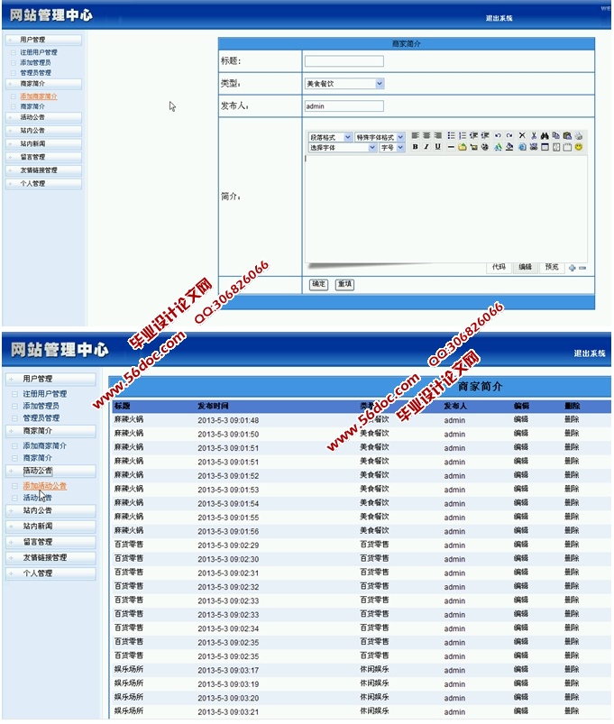 ҵϢվʵ(ASP.NET,SQL)