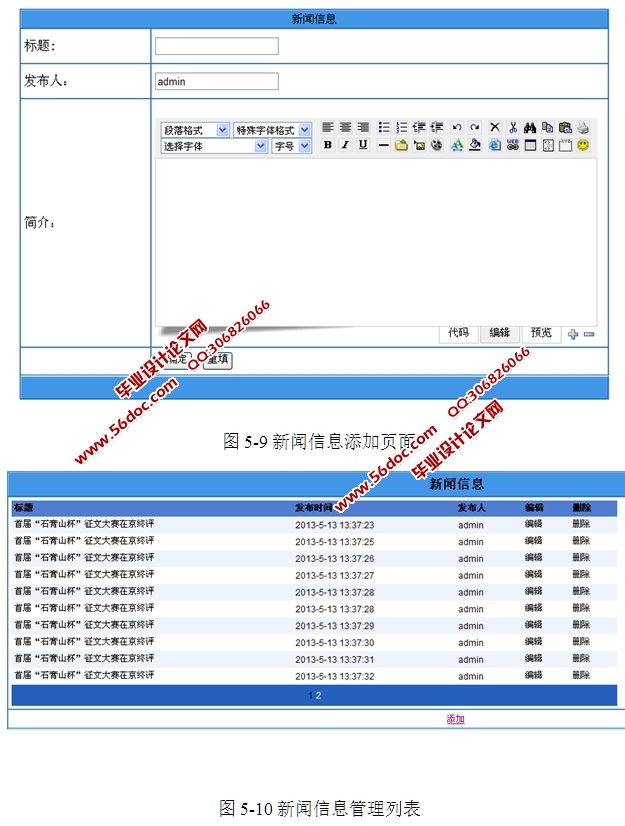 Ϣϵͳʵ(ASP.NET,SQL)