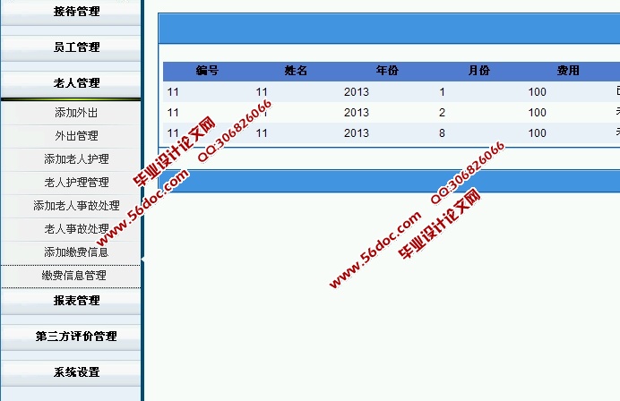 Ժϵͳʵ(ASP.NET,SQL)