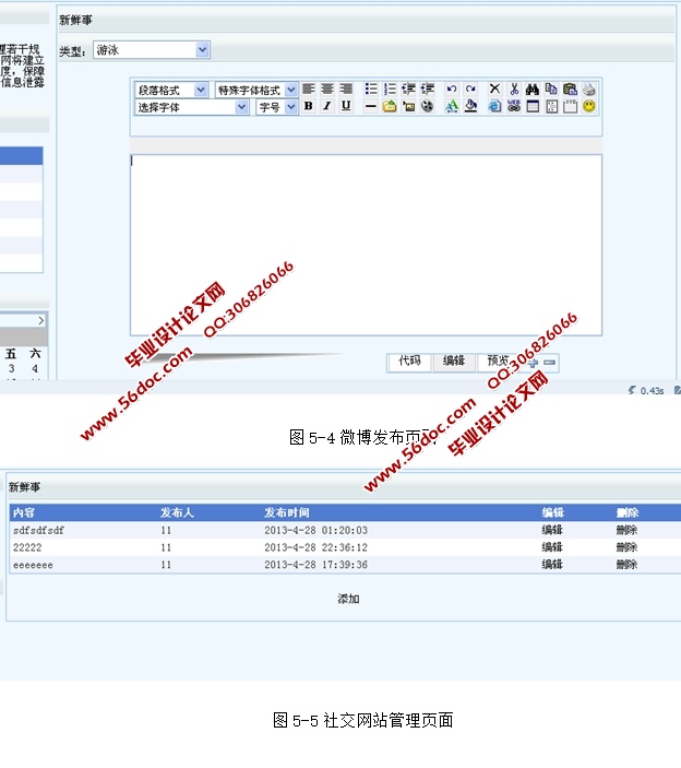 ־ͬȤ罻ʵ(ASP.NET,SQL)