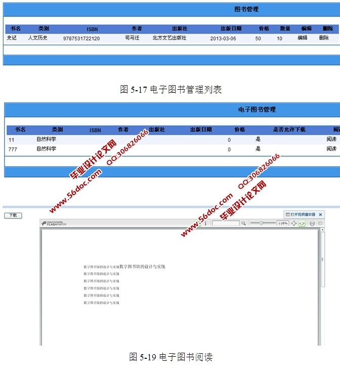 ͼݵͼϵͳʵ(ASP.NET,SQL)