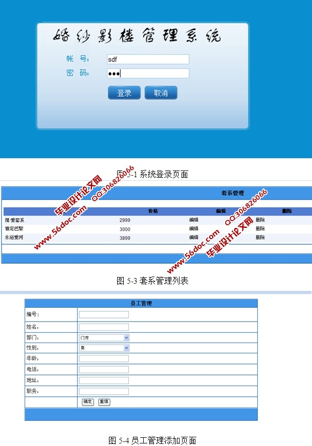 ɴӰ¥ϵͳʵ(ASP.NET,SQL)