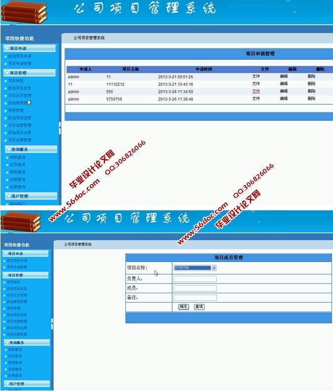 ˾Ŀϵͳʵ(ASP.NET,SQL)