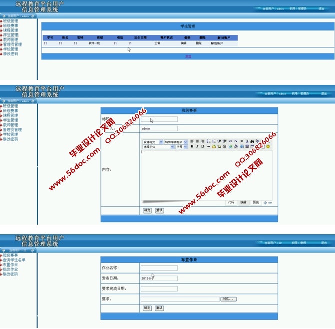 Զ̽ƽ̨ûϢϵͳʵ(ASP.NET,SQL)