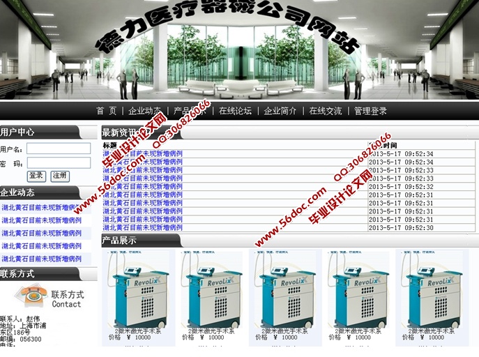 ҽе˾վʵ(ASP.NET,SQL)