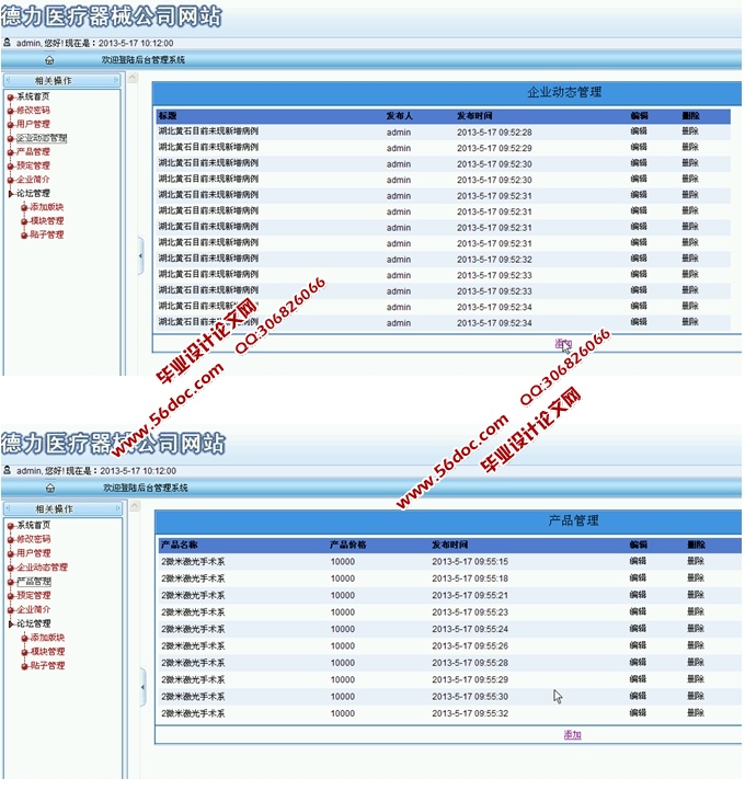 ҽе˾վʵ(ASP.NET,SQL)