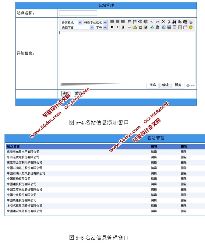 ͨ114绰ϵͳоʵ(ASP.NET,SQL)