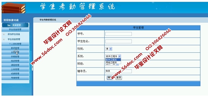 ѧڹϵͳʵ(ASP.NET,SQL)