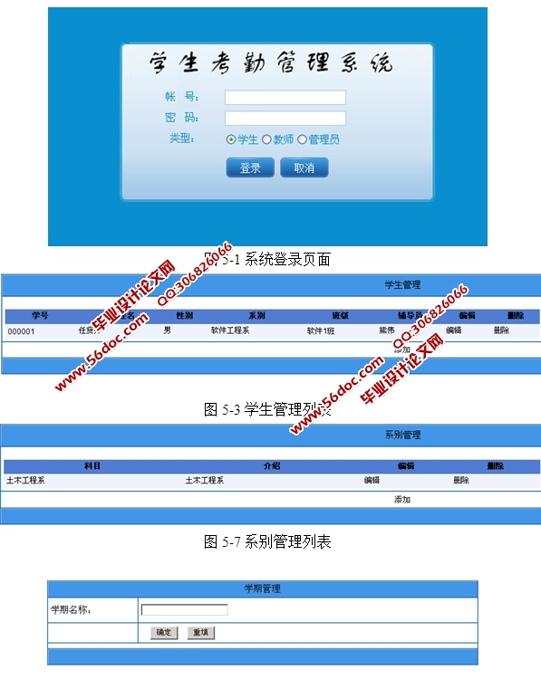 ѧڹϵͳʵ(ASP.NET,SQL)