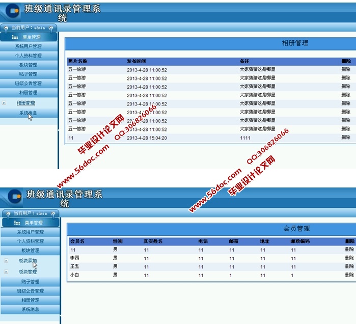 ༶ͨѶ¼ϵͳʵ(ASP.NET,SQL)(¼)