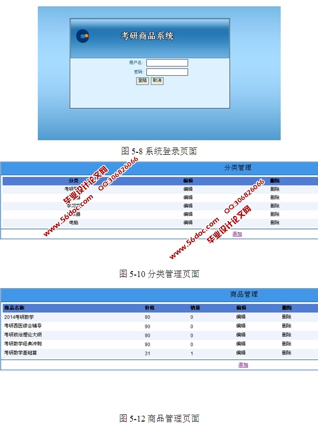 WEBĿƷϵͳƽ̨ʵ(ASP.NET,SQL)