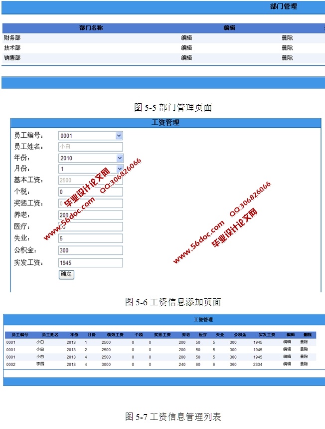 ҵԴϵͳʵ(ASP.NET,SQL)