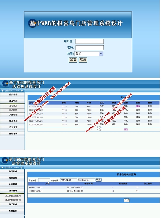 WEBıϲŵϵͳʵ(ASP.NET,SQL)