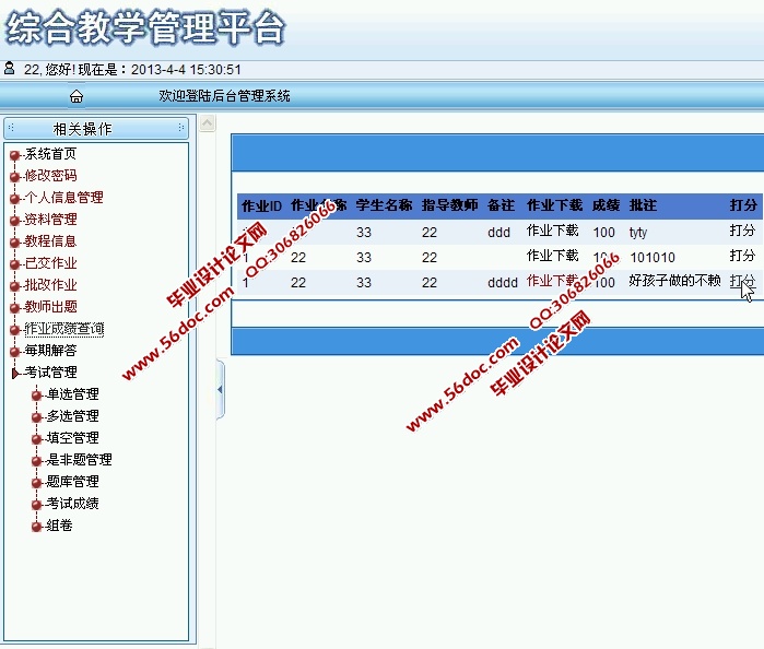 WebۺϽѧƽ̨ʵ(ASP.NET,SQL)(¼)