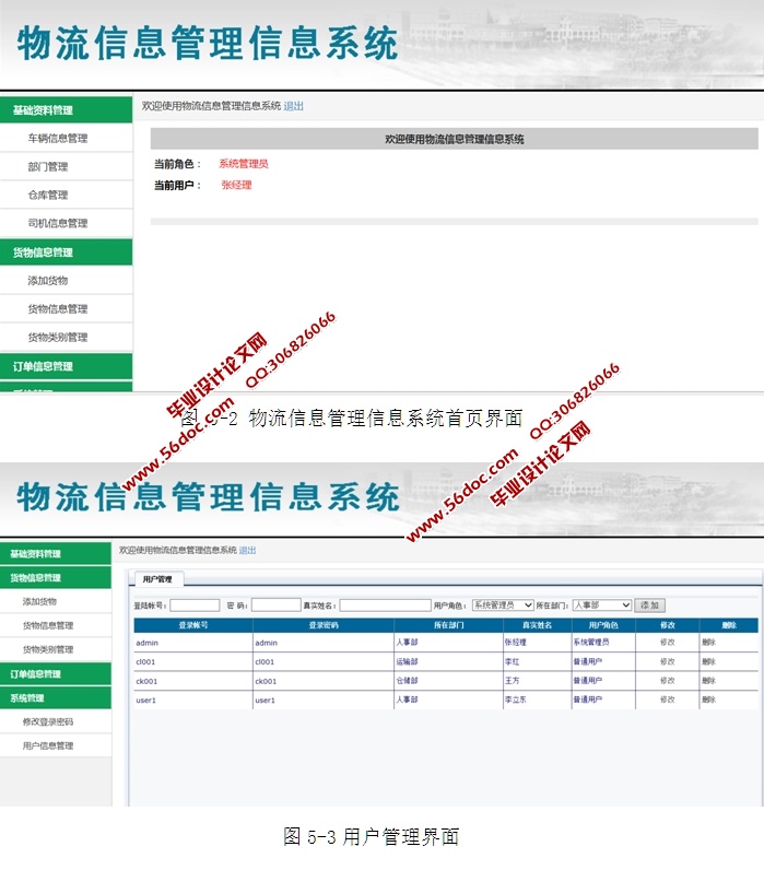 ϢϢϵͳʵ(ASP.NET,SQL)