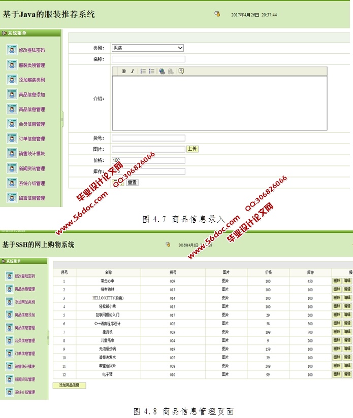 JavaķװƼϵͳʵ(JSP,MySQL)