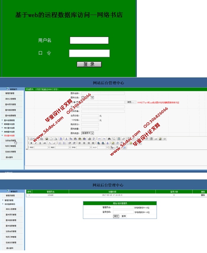 webԶݿ-ʵ(JSP,SQLServer)