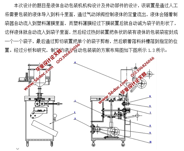 ҺԶװƼ(CADͼ,SolidWorksάͼ)