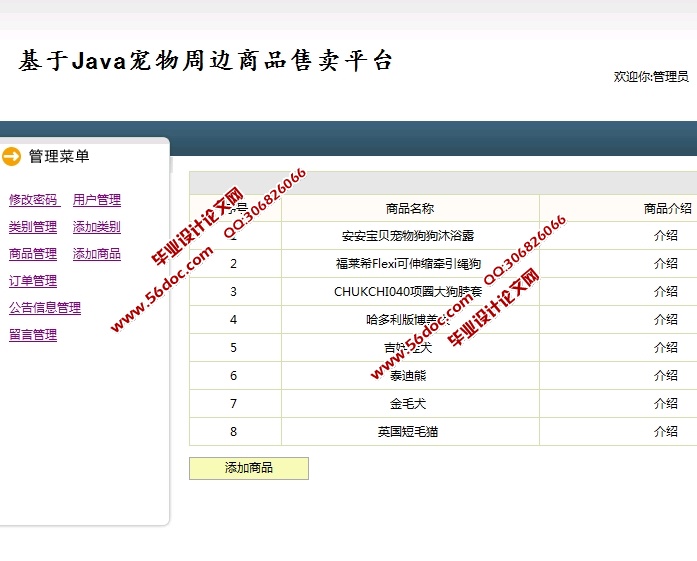 JavaܱƷƽ̨ʵ(SSH,MySQL)(¼)