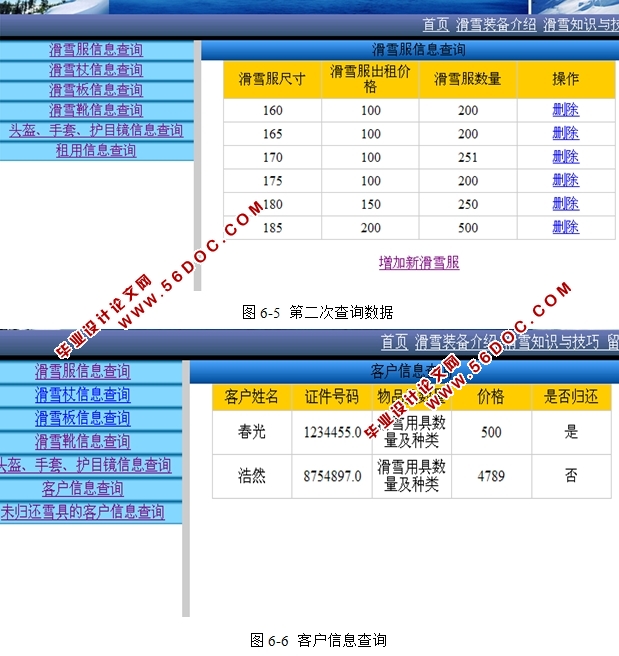 ѩѩ޹ϵͳʵ(JSP,Oracle)