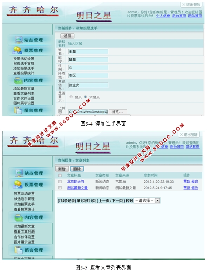 ĳ“֮”ѡվϵͳʵ(JSP,MySQL)