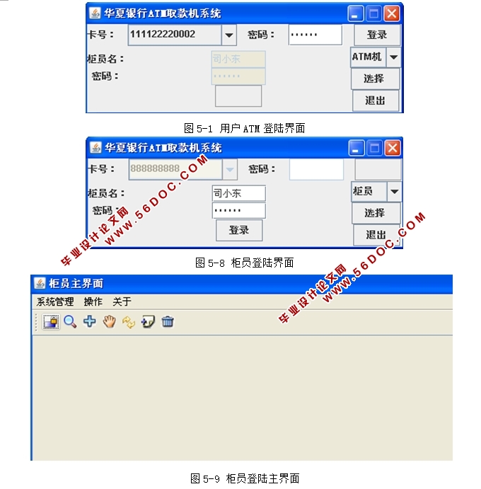 ATMȡϵͳʵ(Java,Oracle)ATMȡϵͳʵ(Java,Oracle)