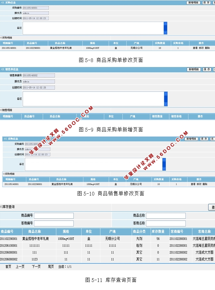 ˹Ϣϵͳʵ(JSP,SQLServer)