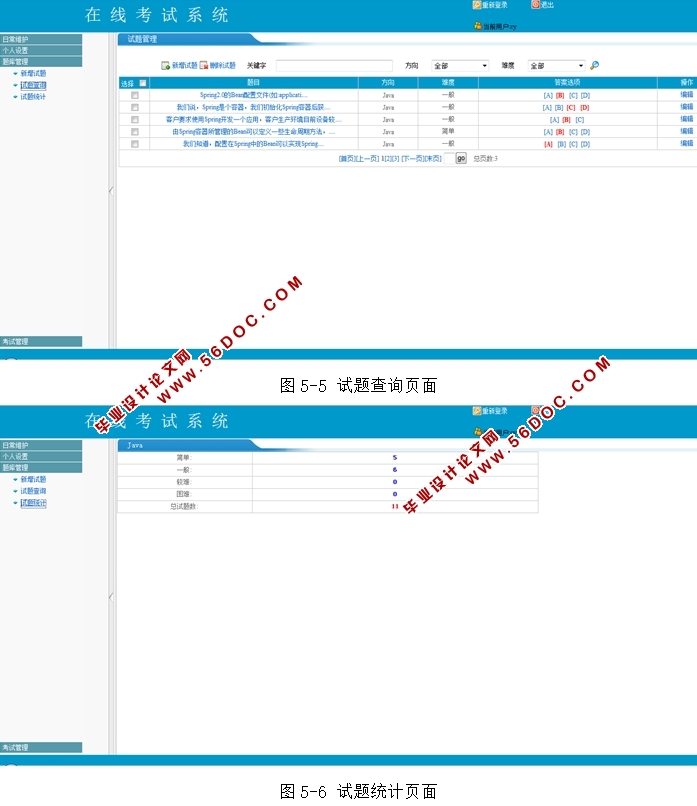 Web߿ϵͳʵ(JSP,SQLServer)