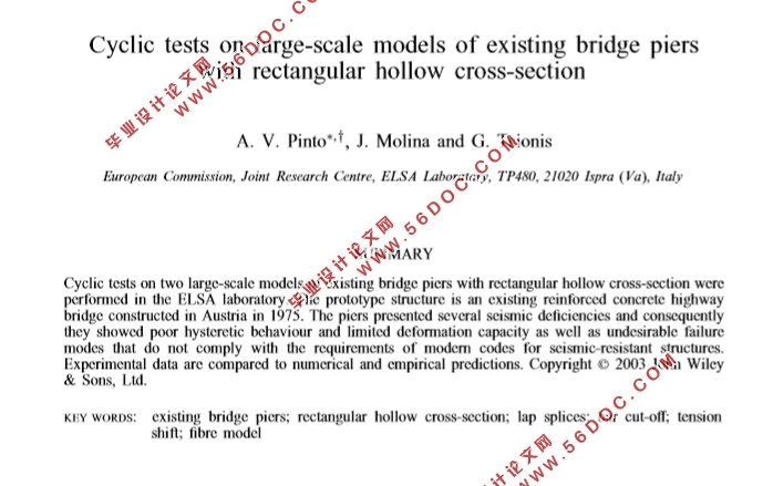 矩形空心截面既有桥墩大型模型的循环试验
