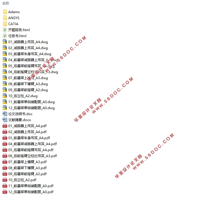 ͹ϵͳ(CADװͼ,CATIAάͼ,ANSYS,Adams)