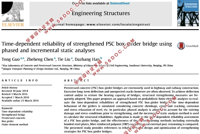 采用分阶段增量静力分析加强PSC箱梁桥的时变可靠性