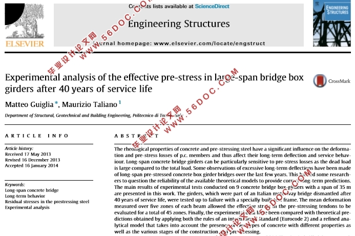 大跨度箱形桥梁使用40年后有效预应力的试验分析