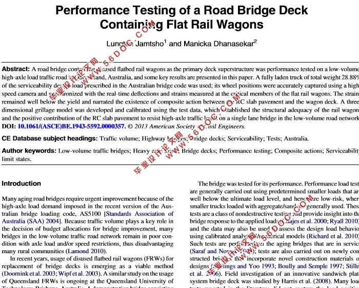 公路桥面的性能测试包含平轨车