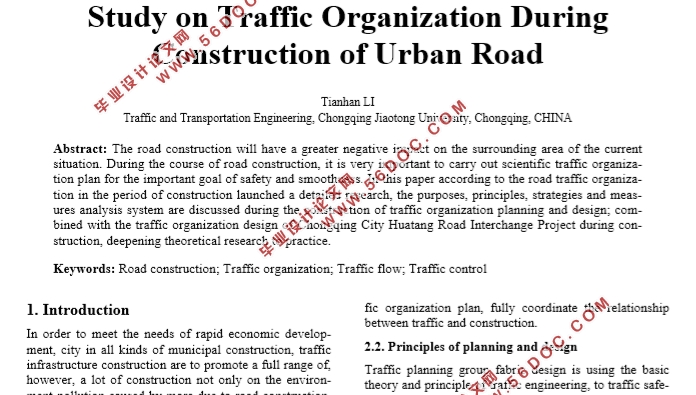 城市道路施工过程中的交通组织研究