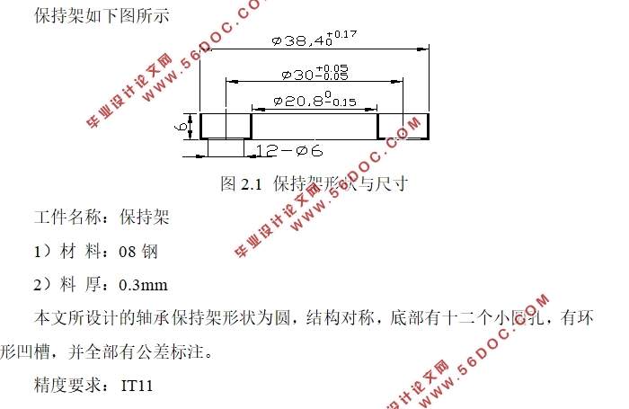 0.3mm08ֱּܵĳѹģ(CADͼװͼ)