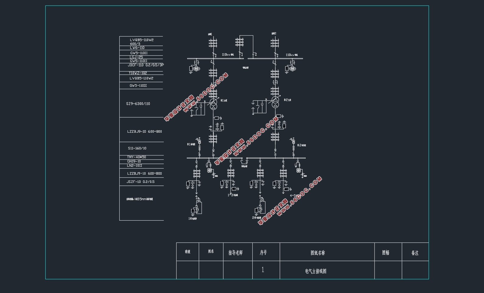 е110kVվһϵͳ(CADͼ)