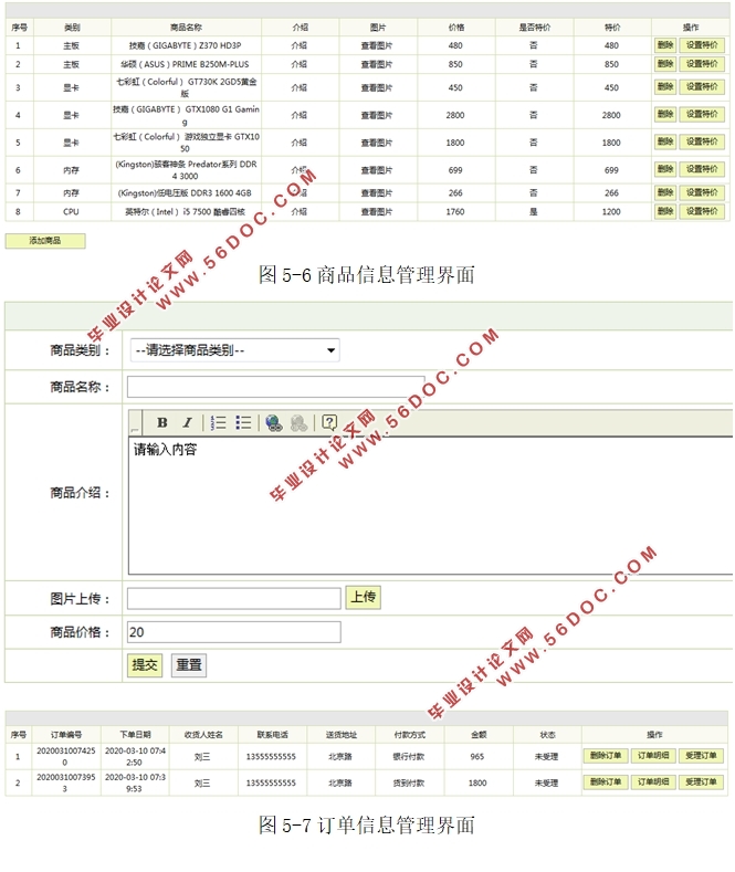 JavaҵƷϵͳʵ(MySQL)(¼)