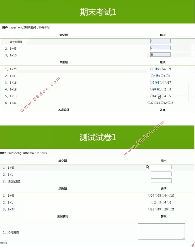 ĳγϰ뿼ϵͳʵ(SSM,MySQL)