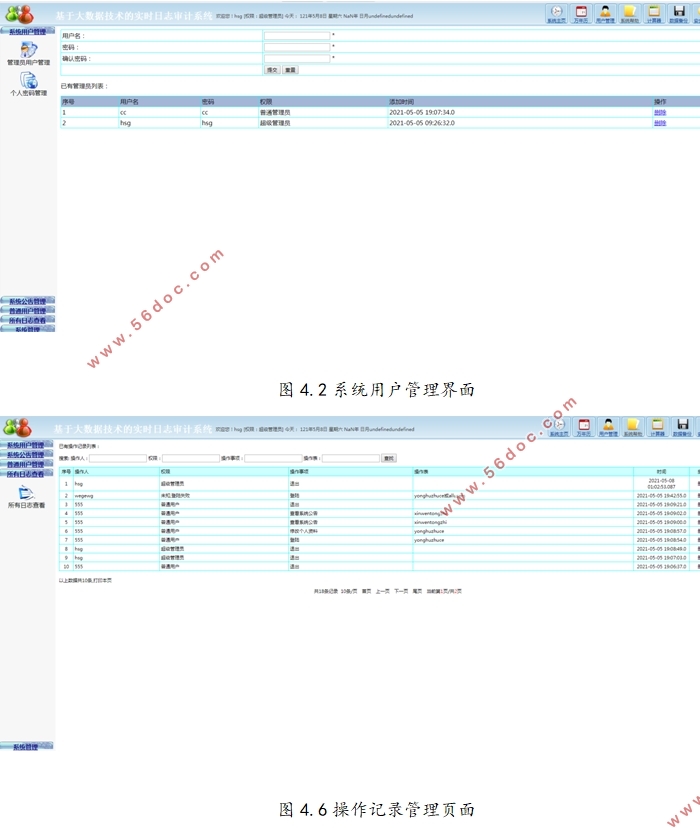 ʵʱ־ϵͳʵ(Javaweb,SQLserver)