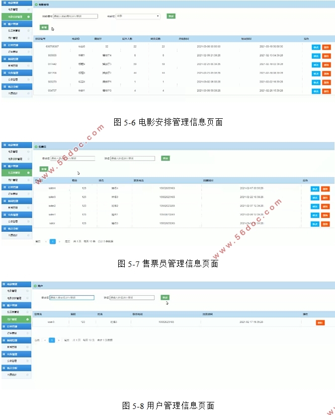 ӰԺƱϵͳʵ(SSM,MySQL)