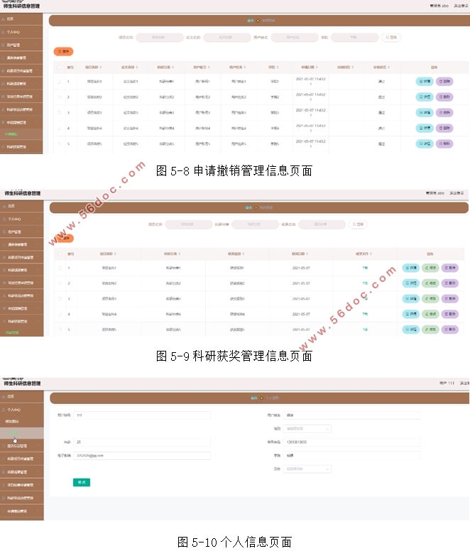 ʦϢϵͳʵ(VUE,SSM,MySQL)