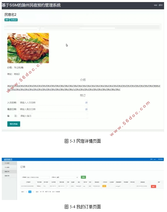 ԤԼϵͳʵ(SSM,MySQL)