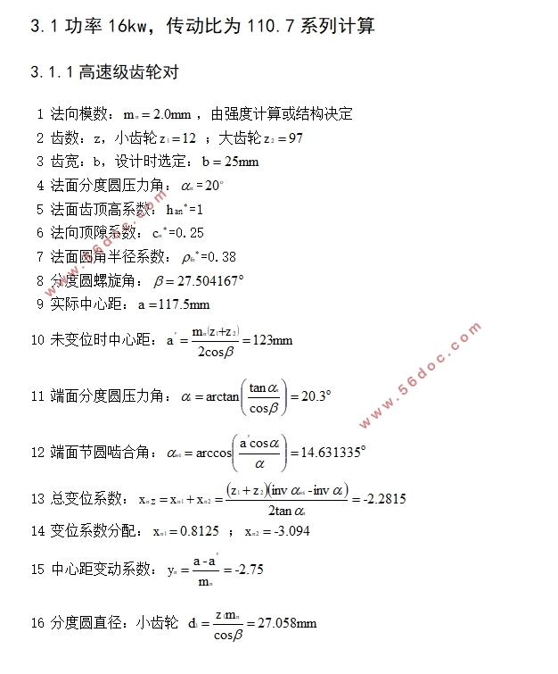 25ֵ綯«ϳּٻϵ(CADͼװͼ)