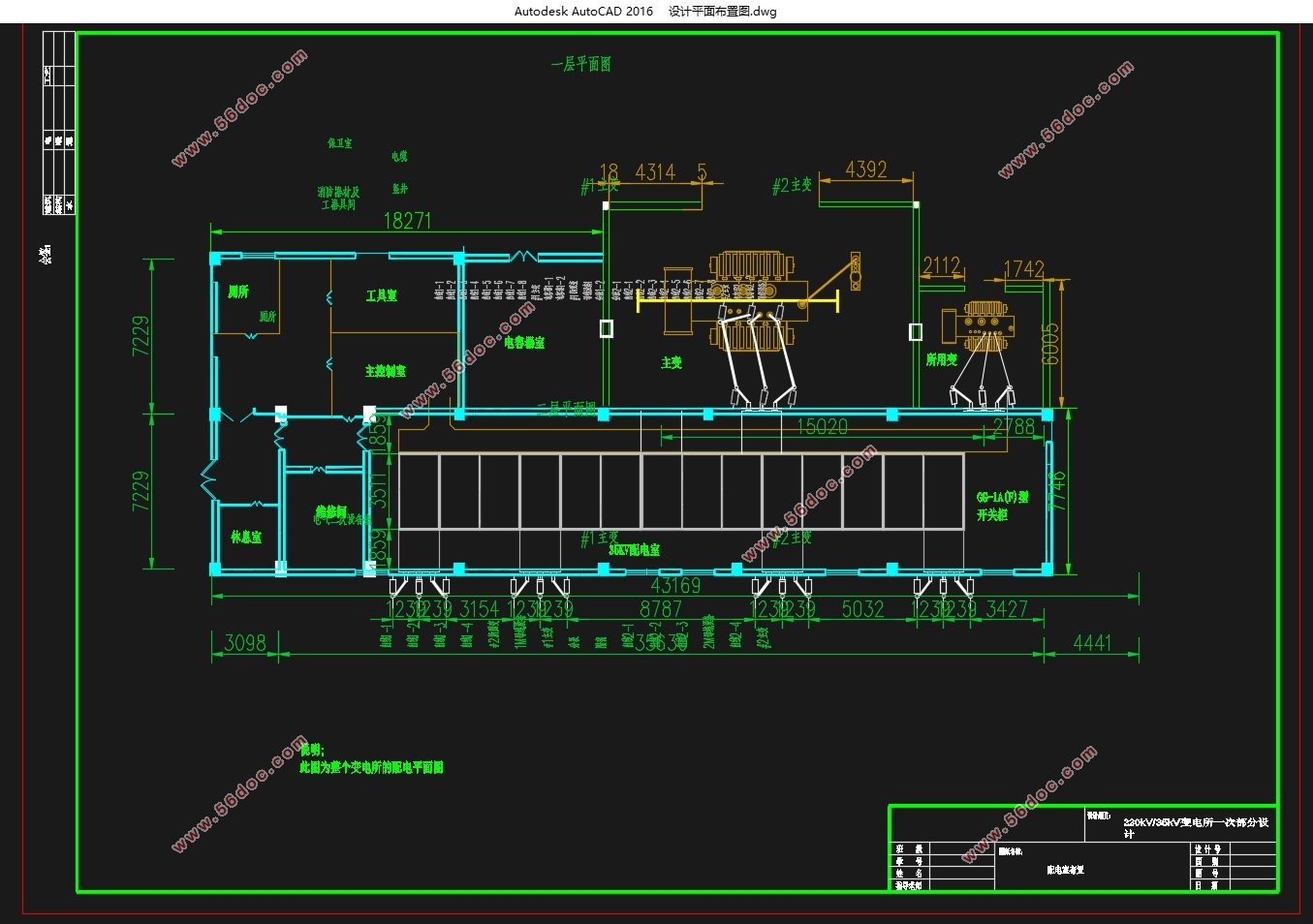 220KV/35KV(һ̨)һβ(CADͼ)