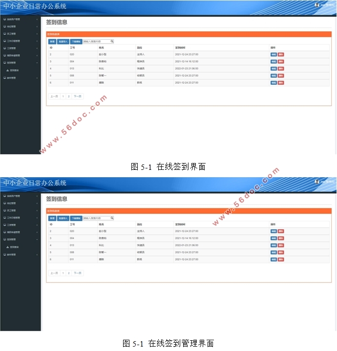 Сҵճ칫ϵͳʵ(VUE,Springboot,MySQL)