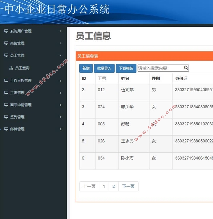 Сҵճ칫ϵͳʵ(VUE,Springboot,MySQL)